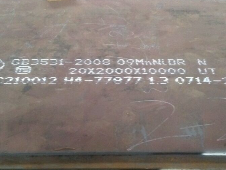 沁县低温容器板-09MnNiDR