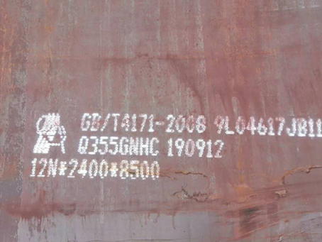 沁县Q345NS耐酸钢板